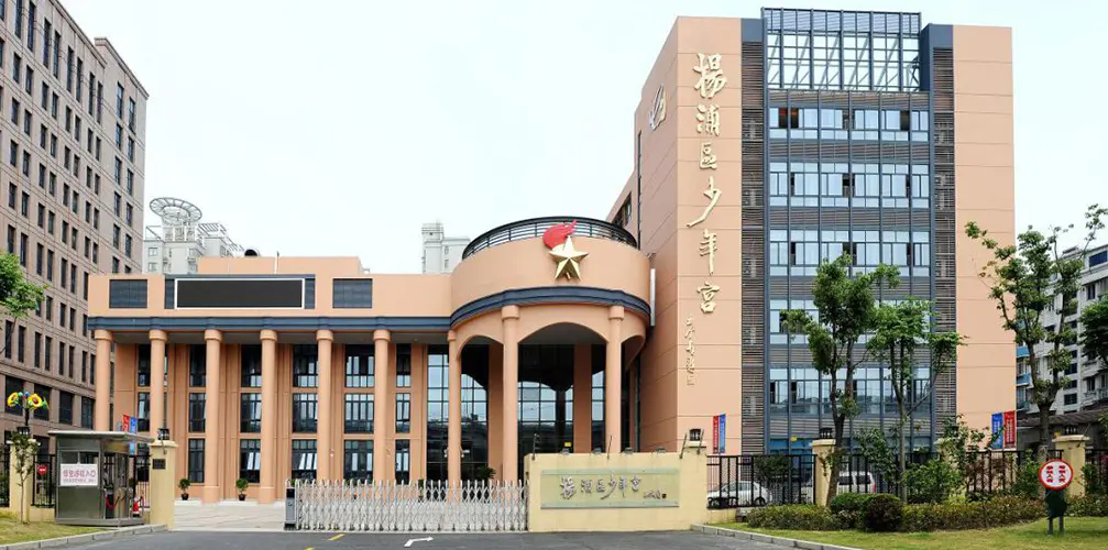 Shanghai Yangpu kerületi gyermekpalota